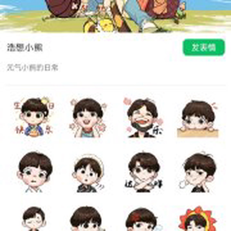 严浩翔
